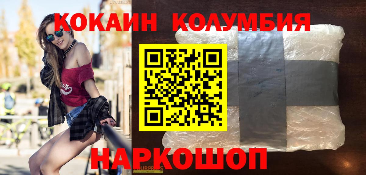 Кокаин 98% Темрюк