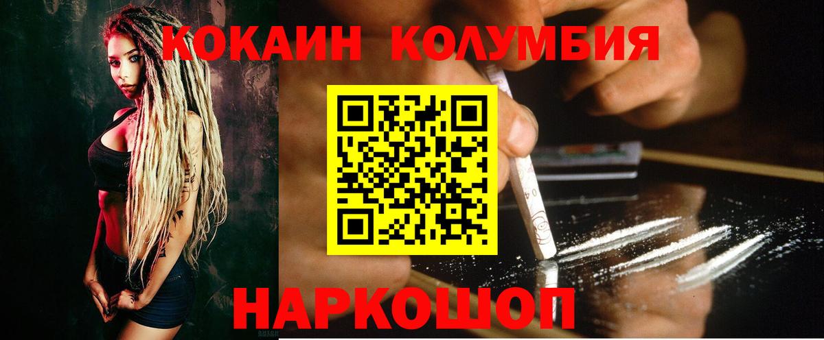 Cocaine FishScale  COCAIN FishScale  Темрюк  Кокаин  Вход с VPN 