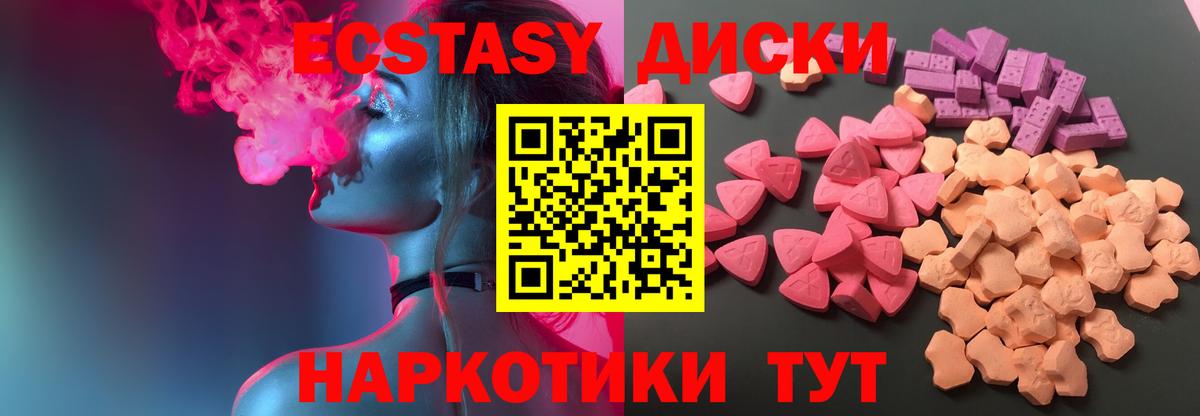 ЭКСТАЗИ  Вход с VPN  Темрюк  Ecstasy TESLA  Ecstasy таблы 