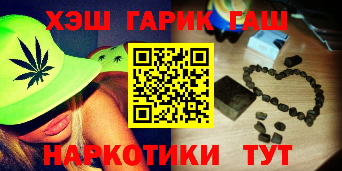 Гашиш hashish  Вход с VPN  где продают   Темрюк  Гашиш индика сатива 