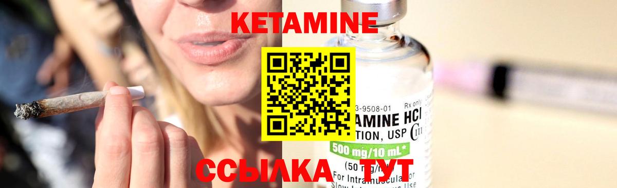 КЕТАМИН ketamine  Вход с VPN    зеркало  КЕТАМИН ketamine  Темрюк 