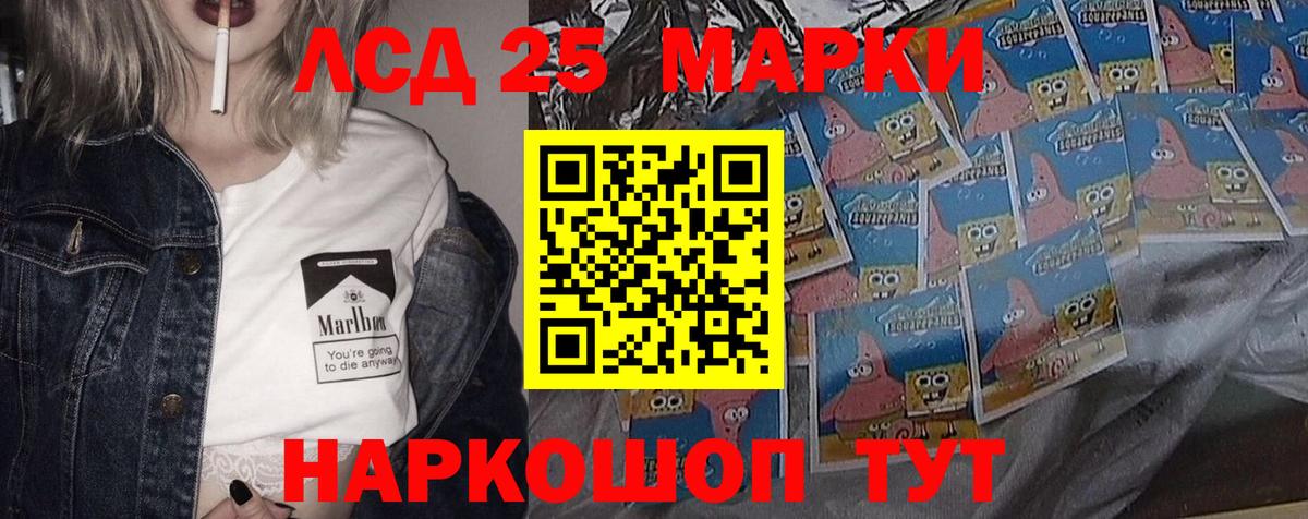 Темрюк  ЛСД экстази кислота  Вход с VPN  LSD-25 экстази ecstasy 