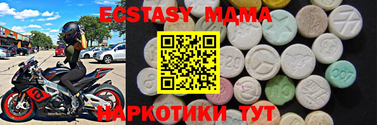МДМА  МДМА молли  Вход с VPN  Темрюк  МДМА кристаллы 