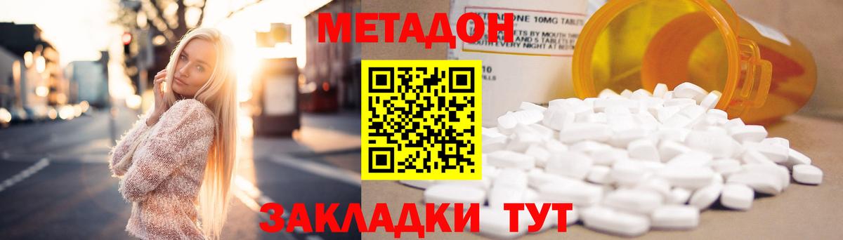   онион  МЕТАДОН мёд  Темрюк  Вход с VPN  Метадон кристалл 