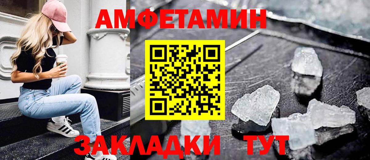 МЕТАМФЕТАМИН кристалл  Вход с VPN  Темрюк 