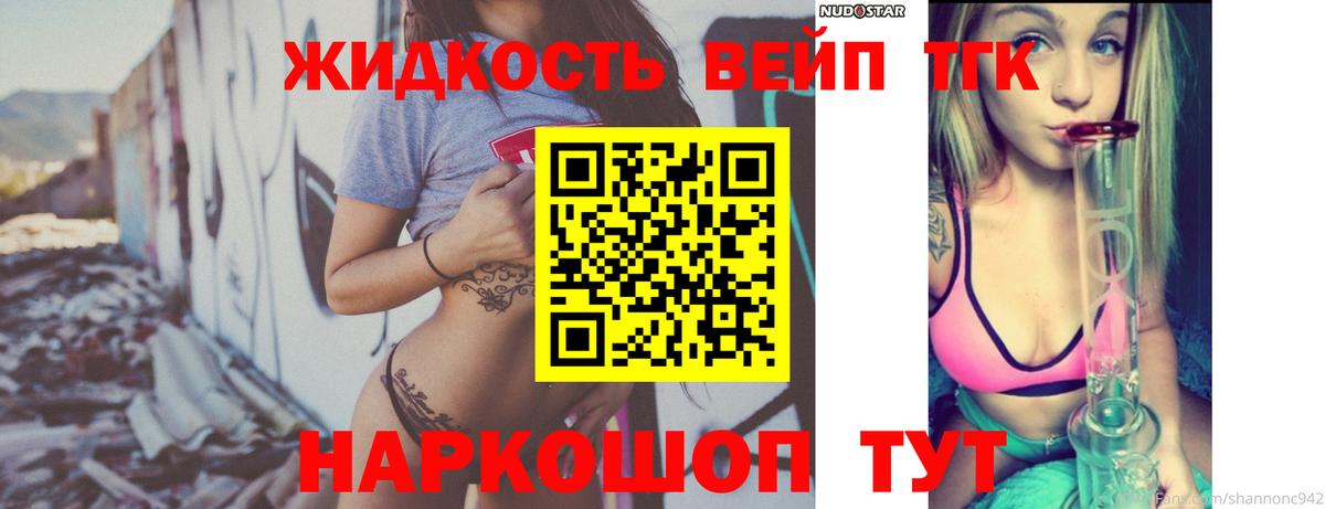 ТГК концентрат Темрюк