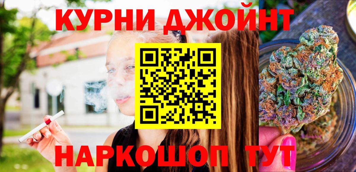 Бошки Шишки Bruce Banner Темрюк